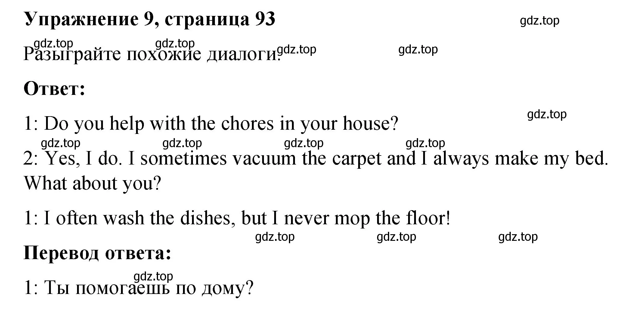 Решение номер 9 (страница 93) гдз по английскому языку 3 класс Быкова, Дули, учебник 2 часть