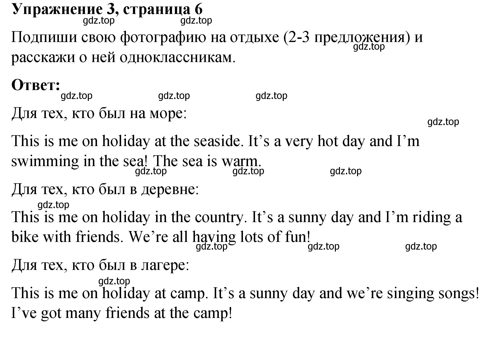 Решение номер 3 (страница 6) гдз по английскому языку 3 класс Быкова, Дули, учебник 1 часть