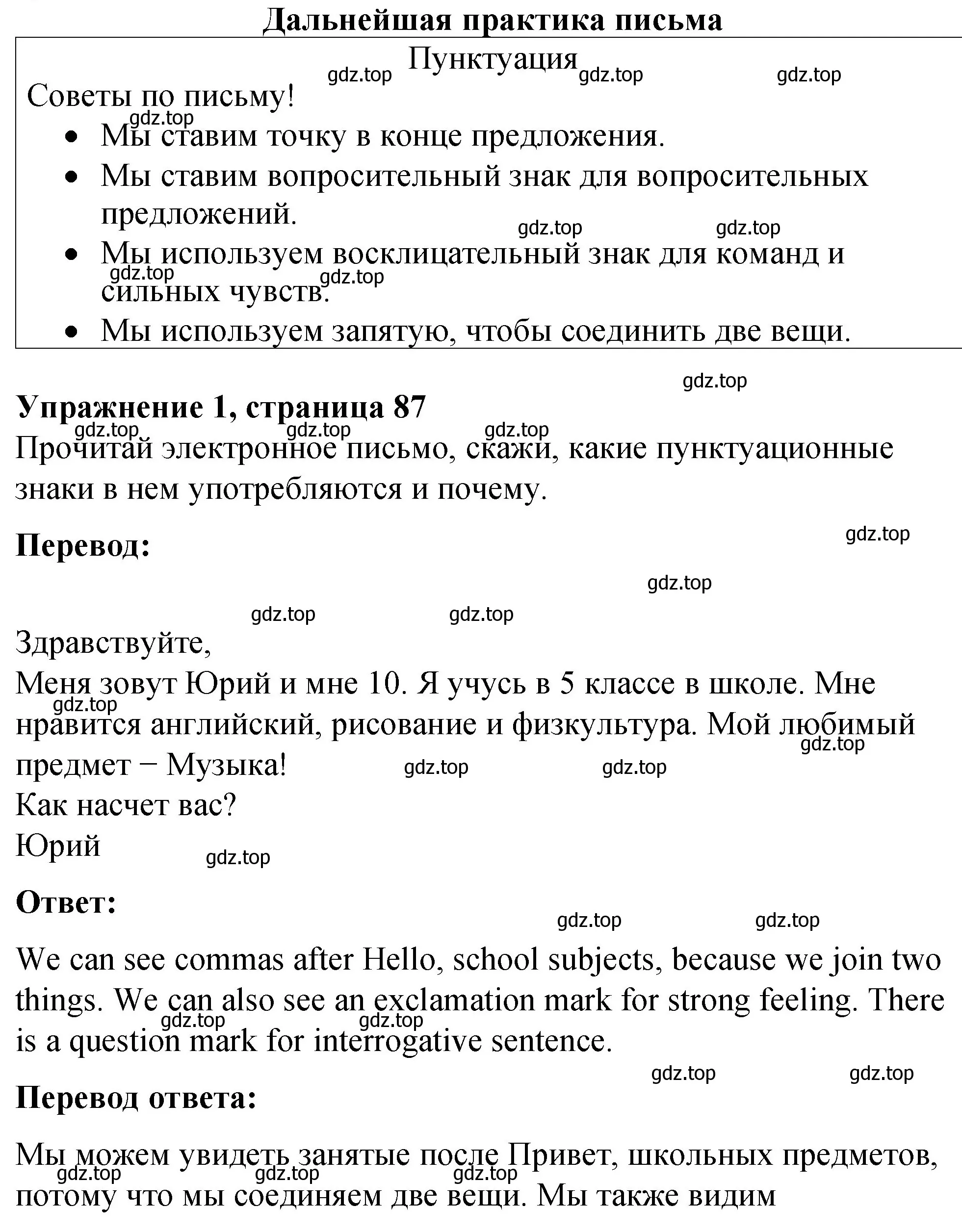 Решение номер 1 (страница 87) гдз по английскому языку 3 класс Быкова, Дули, учебник 2 часть