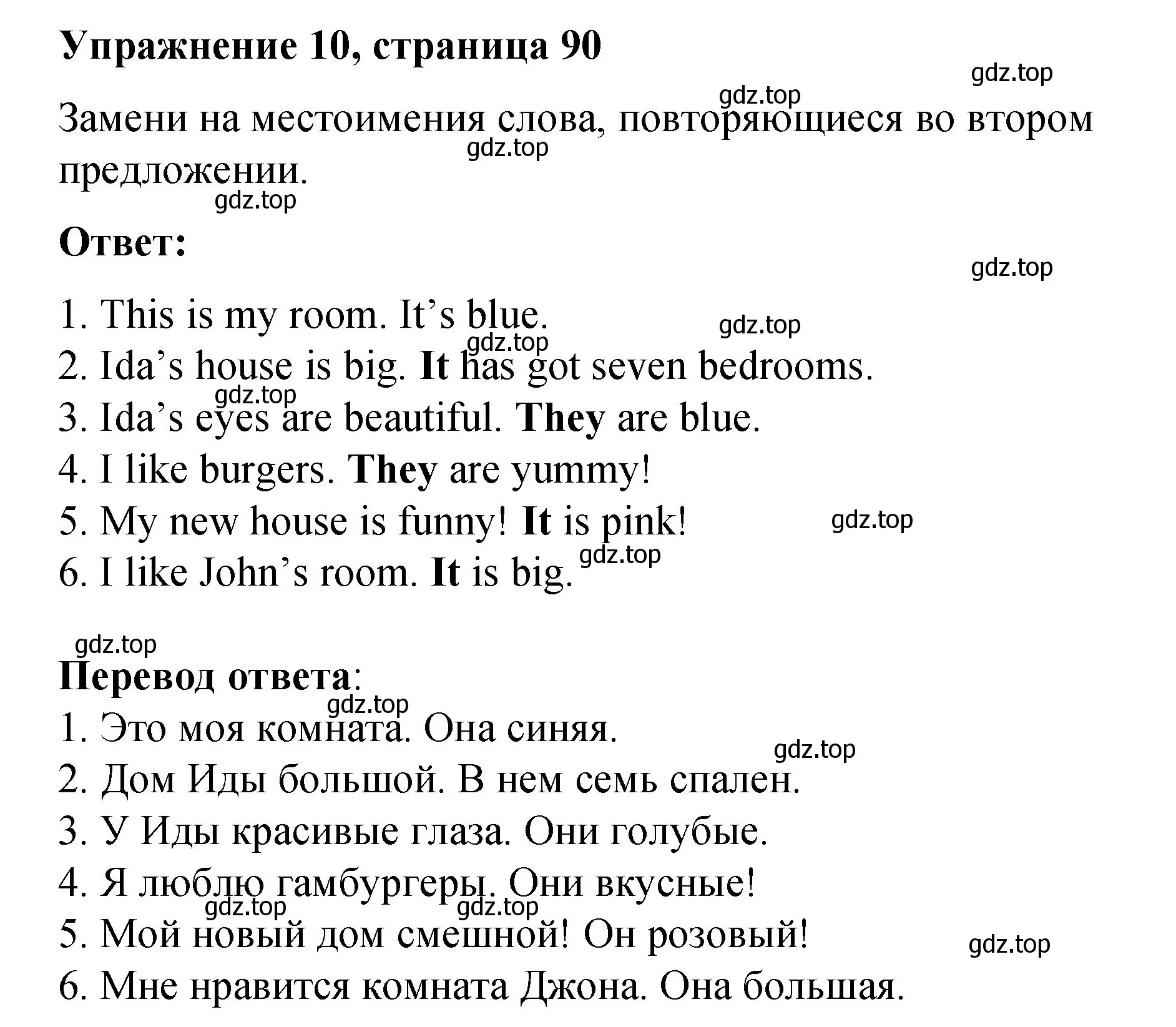 Решение номер 10 (страница 90) гдз по английскому языку 3 класс Быкова, Дули, учебник 2 часть