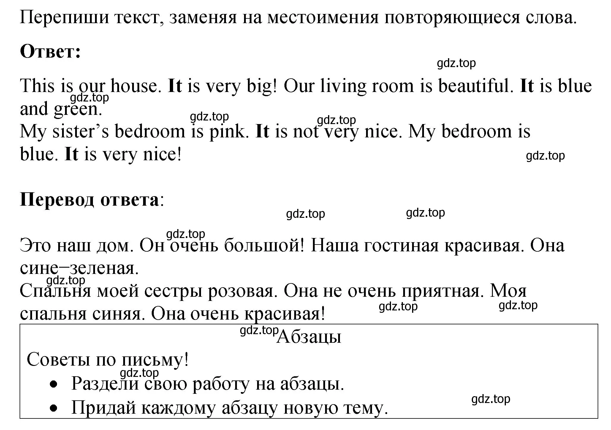 Решение номер 11 (страница 90) гдз по английскому языку 3 класс Быкова, Дули, учебник 2 часть