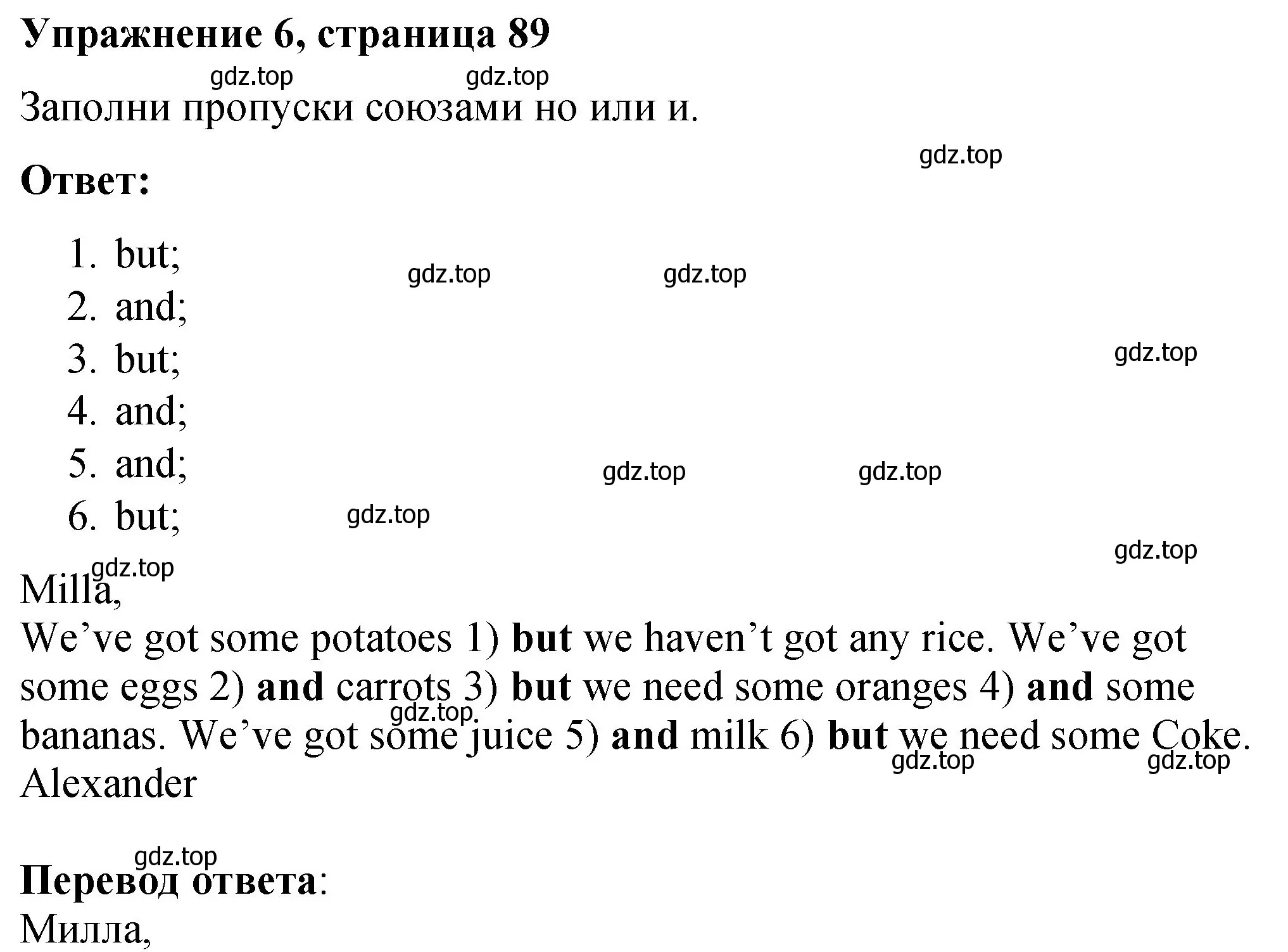 Решение номер 6 (страница 89) гдз по английскому языку 3 класс Быкова, Дули, учебник 2 часть