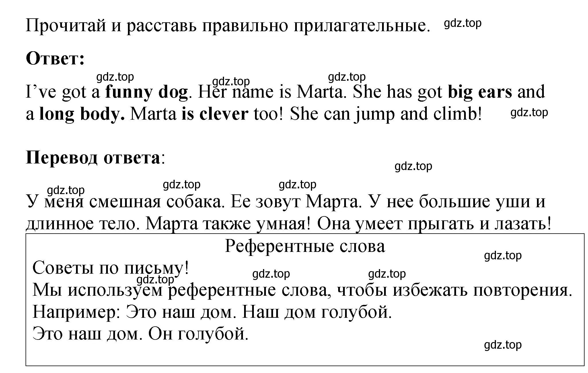 Решение номер 9 (страница 90) гдз по английскому языку 3 класс Быкова, Дули, учебник 2 часть