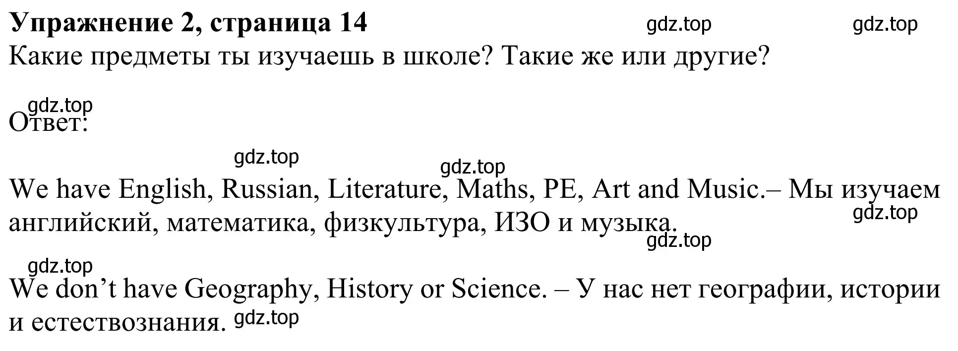 Решение 2. номер 2 (страница 14) гдз по английскому языку 3 класс Быкова, Дули, учебник 1 часть