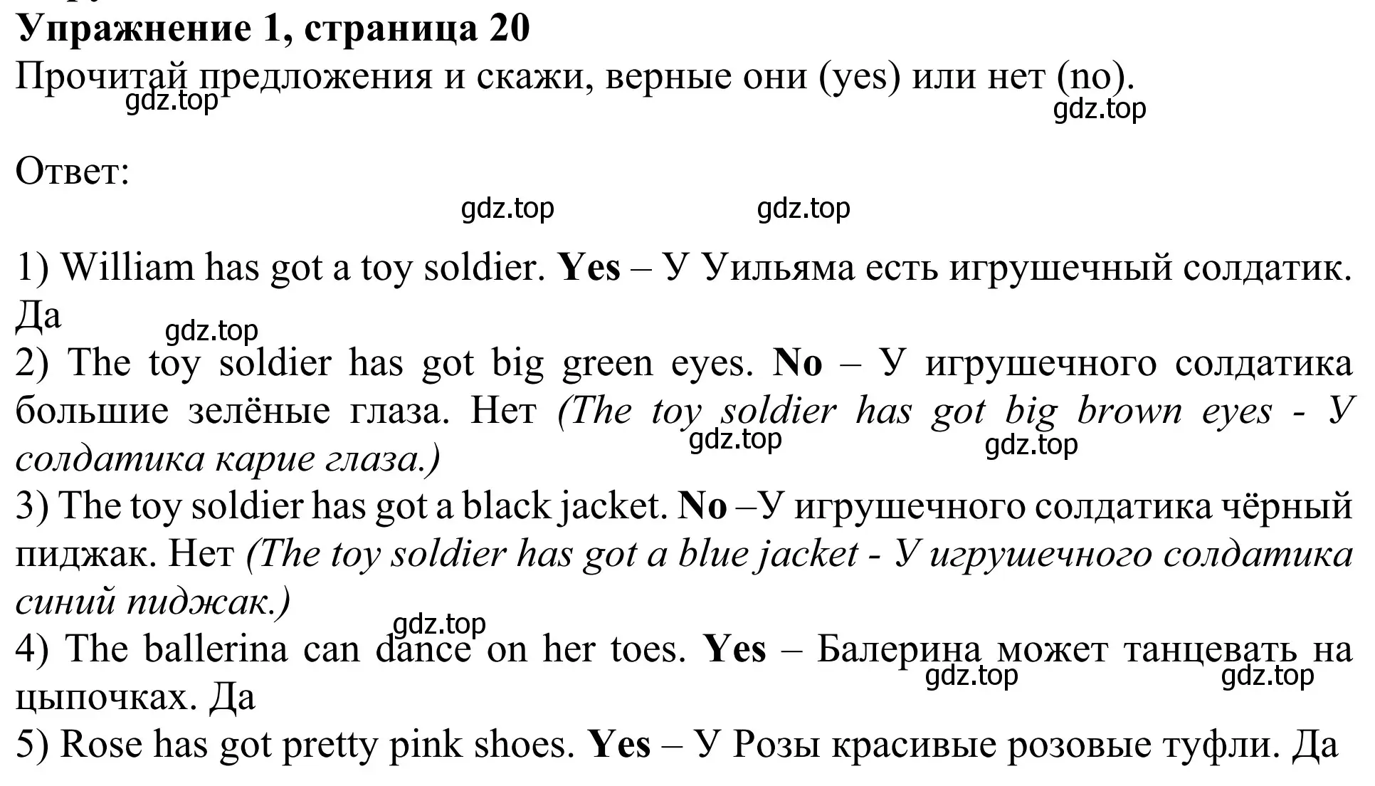 Решение 2. номер 1 (страница 20) гдз по английскому языку 3 класс Быкова, Дули, учебник 1 часть