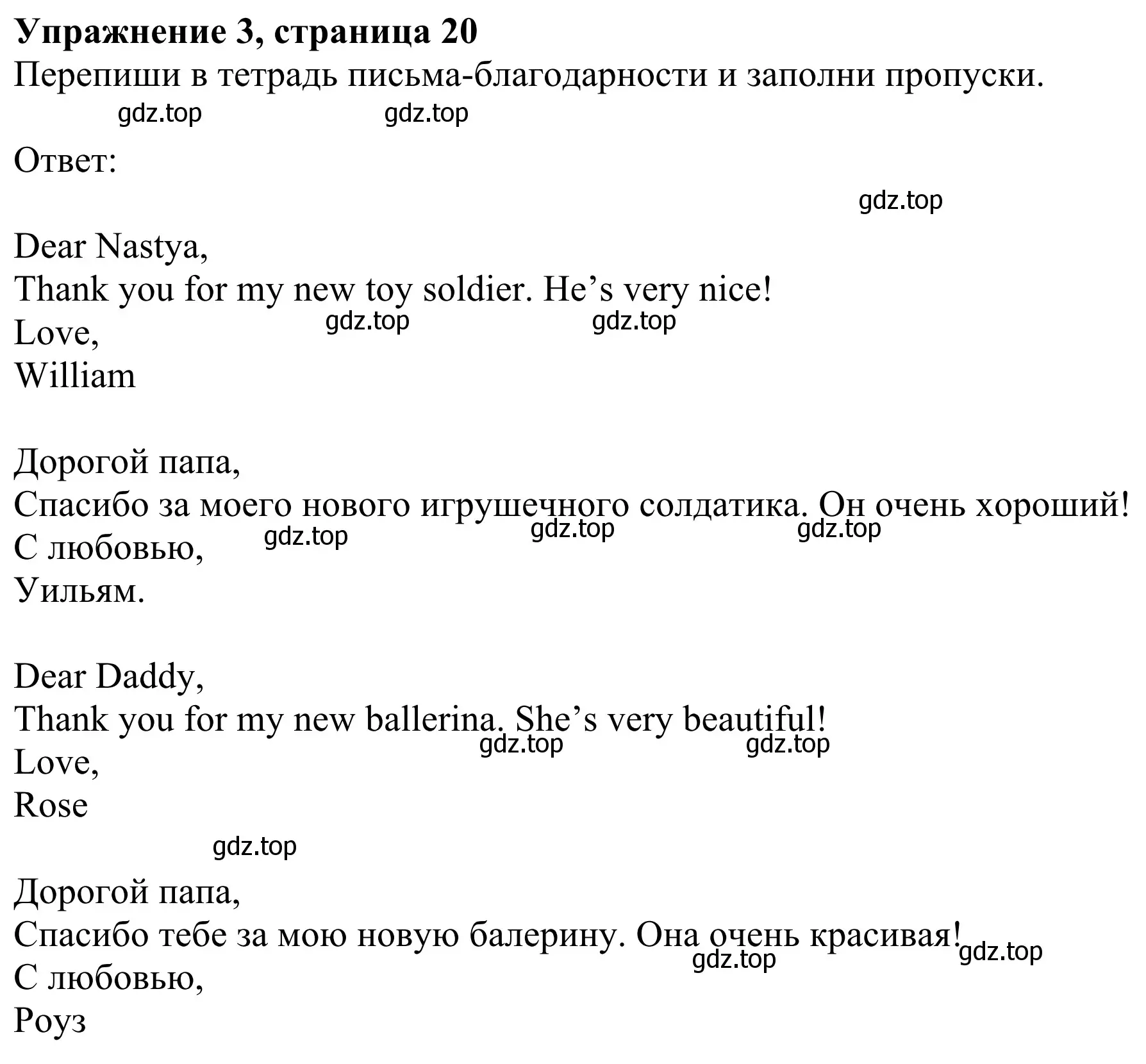 Решение 2. номер 3 (страница 20) гдз по английскому языку 3 класс Быкова, Дули, учебник 1 часть