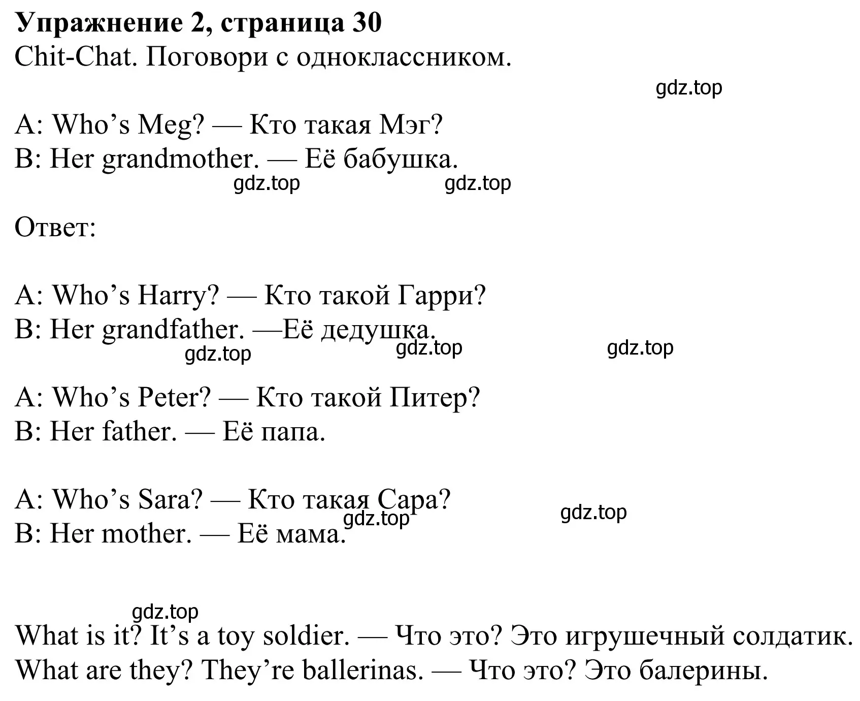 Решение 2. номер 2 (страница 30) гдз по английскому языку 3 класс Быкова, Дули, учебник 1 часть