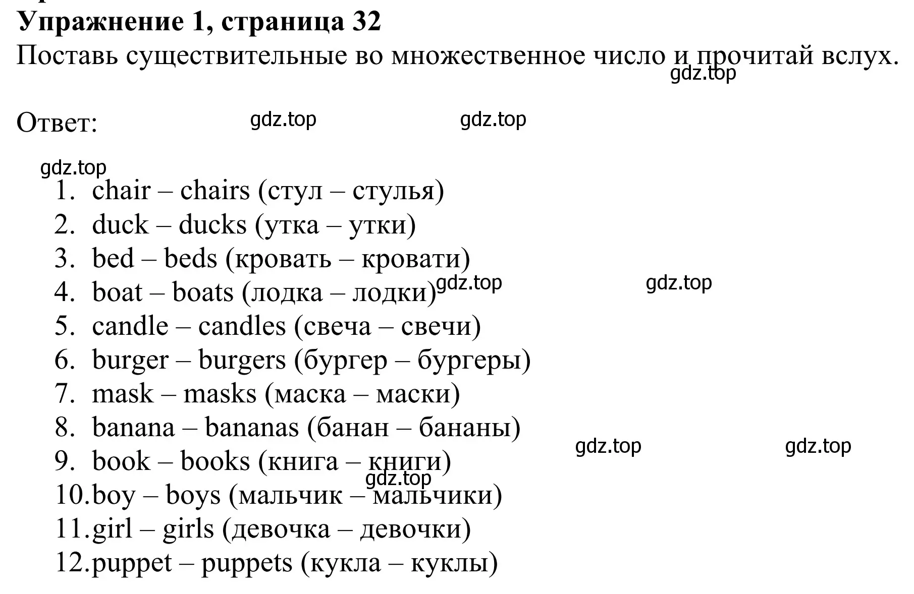 Решение 2. номер 1 (страница 32) гдз по английскому языку 3 класс Быкова, Дули, учебник 1 часть