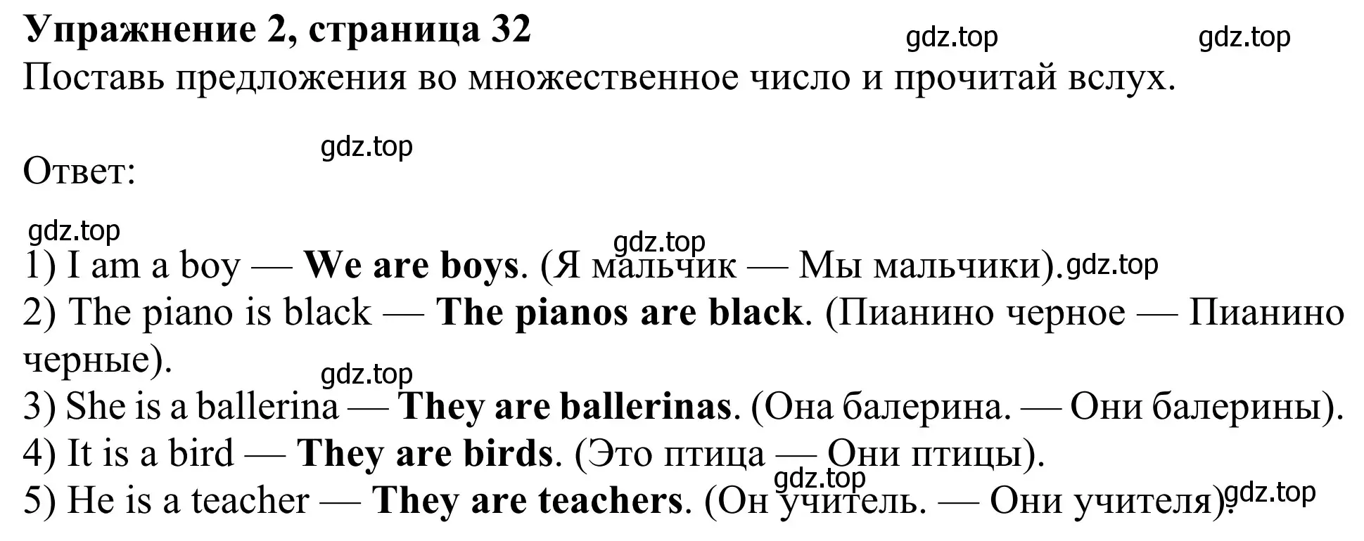 Решение 2. номер 2 (страница 32) гдз по английскому языку 3 класс Быкова, Дули, учебник 1 часть