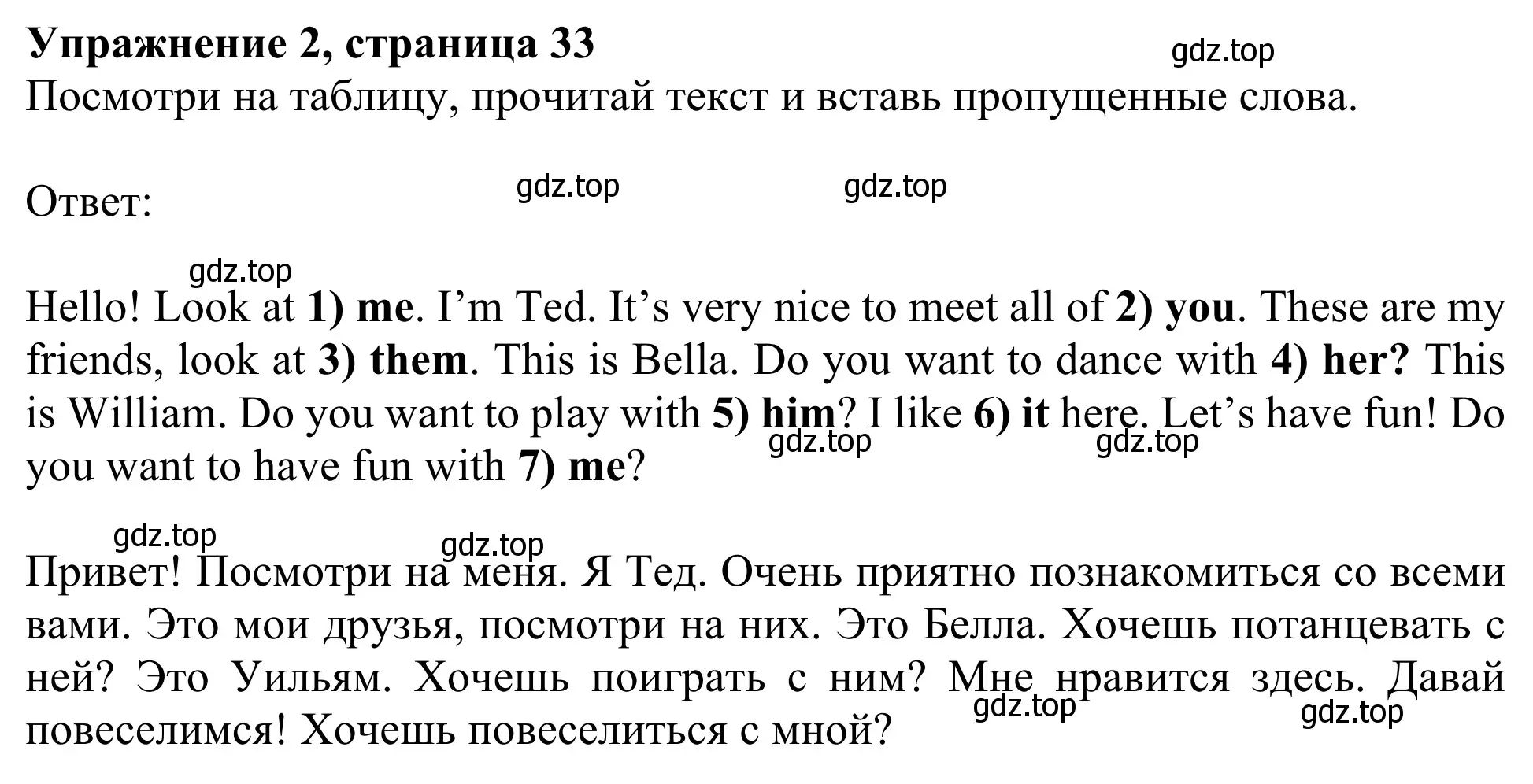 Решение 2. номер 2 (страница 36) гдз по английскому языку 3 класс Быкова, Дули, учебник 1 часть