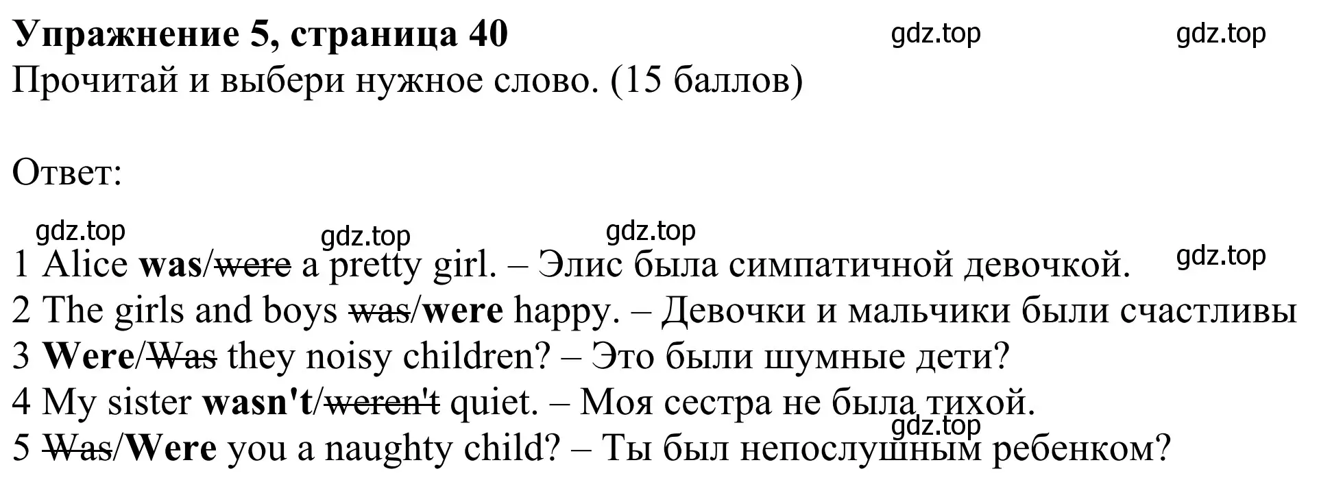 Решение 2. номер 5 (страница 40) гдз по английскому языку 3 класс Быкова, Дули, учебник 1 часть