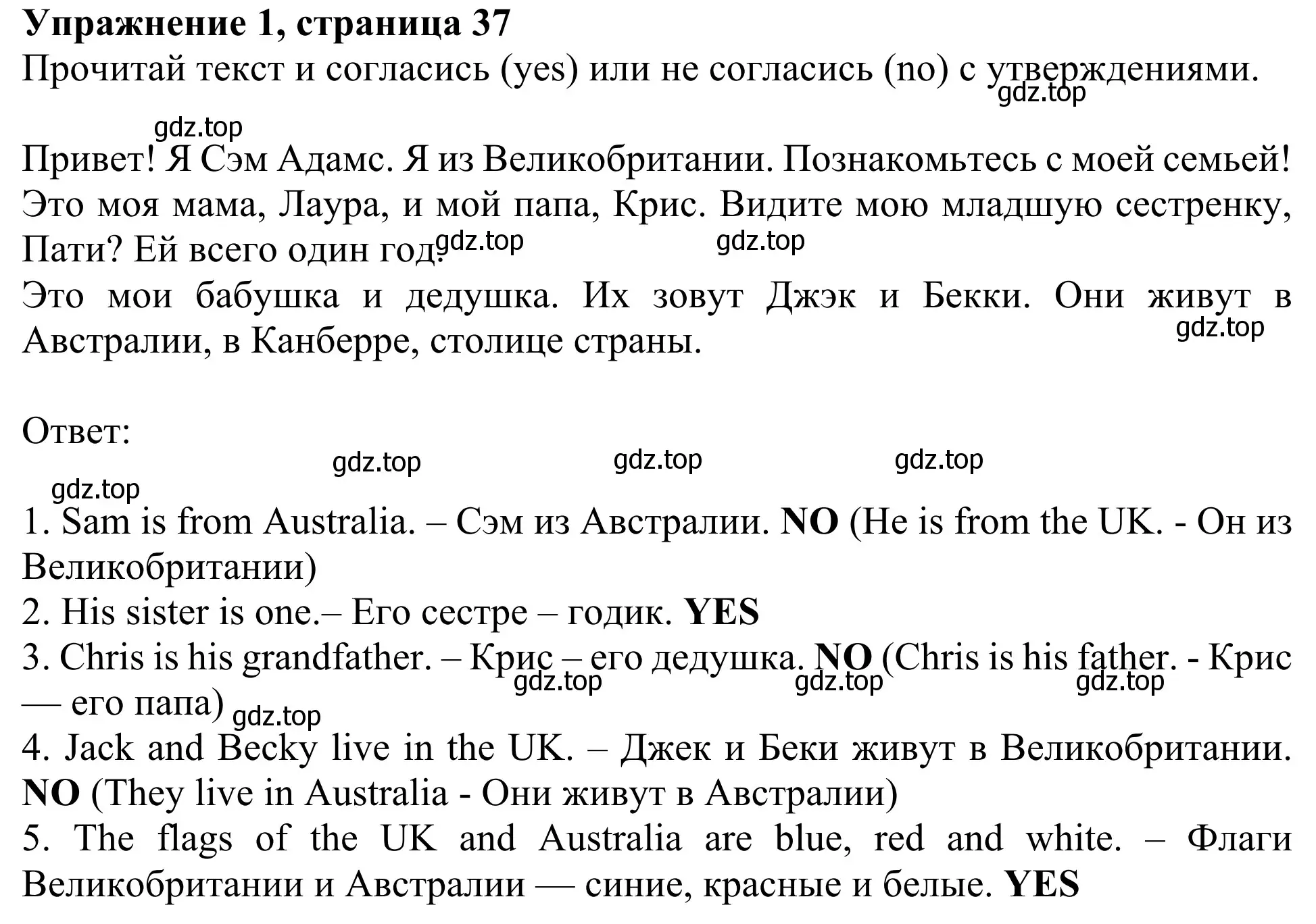 Решение 2. номер 1 (страница 37) гдз по английскому языку 3 класс Быкова, Дули, учебник 1 часть