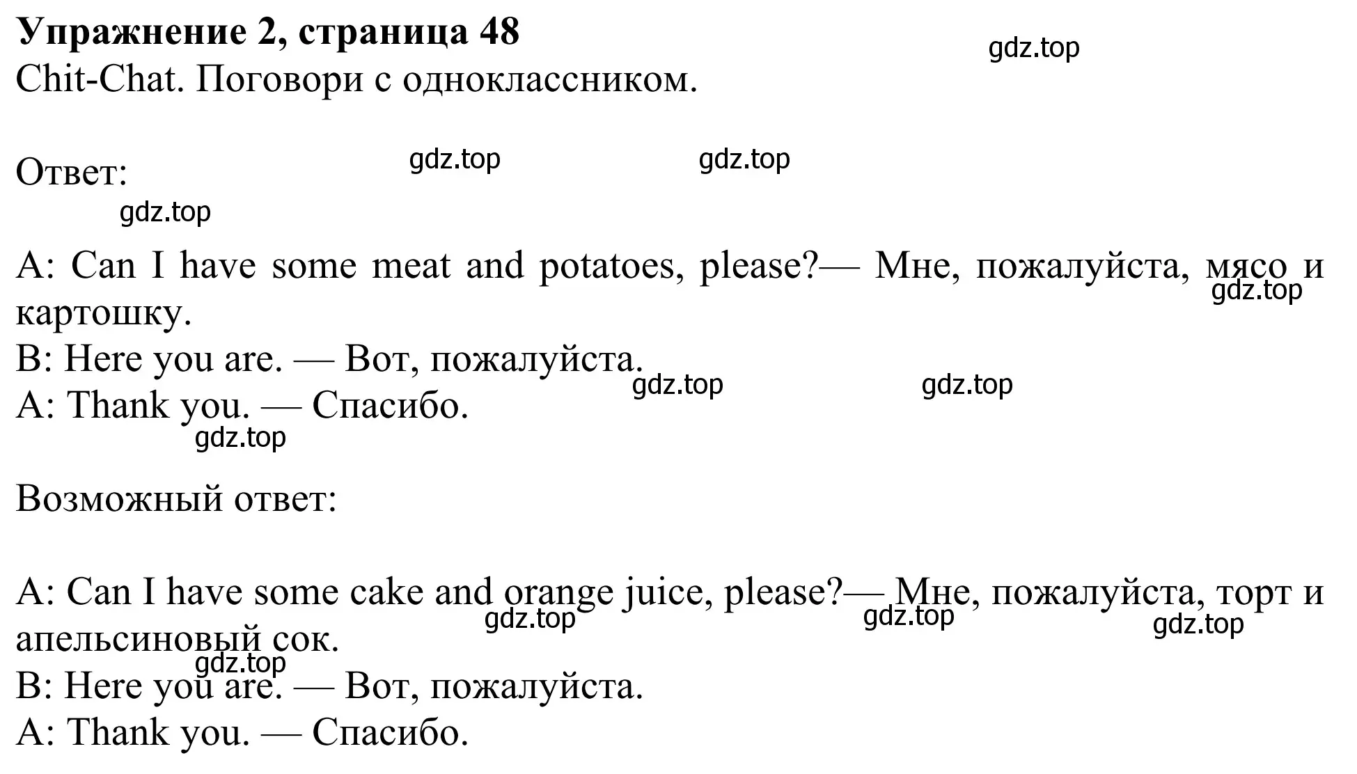 Решение 2. номер 2 (страница 48) гдз по английскому языку 3 класс Быкова, Дули, учебник 1 часть