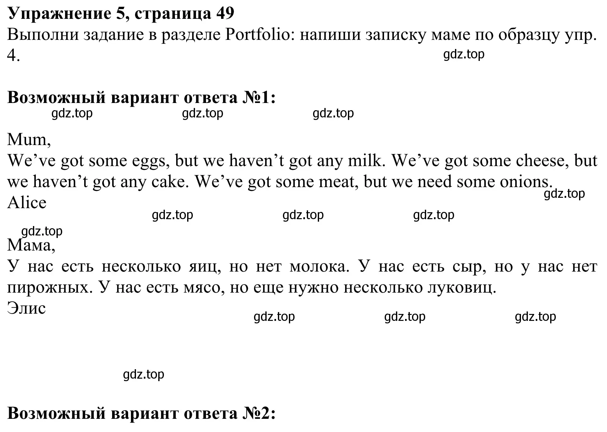 Решение 2. номер 5 (страница 49) гдз по английскому языку 3 класс Быкова, Дули, учебник 1 часть