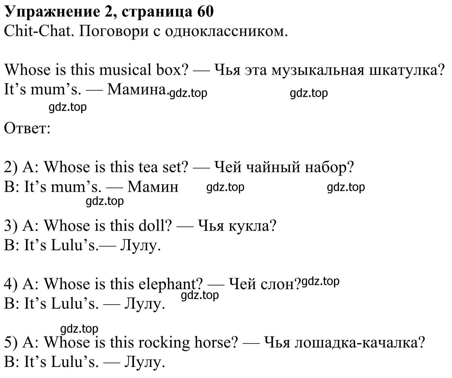 Решение 2. номер 2 (страница 60) гдз по английскому языку 3 класс Быкова, Дули, учебник 1 часть