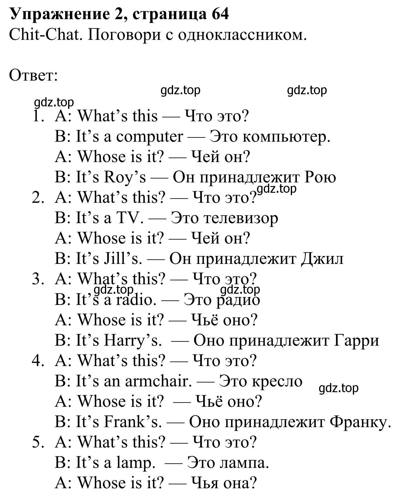 Решение 2. номер 2 (страница 64) гдз по английскому языку 3 класс Быкова, Дули, учебник 1 часть