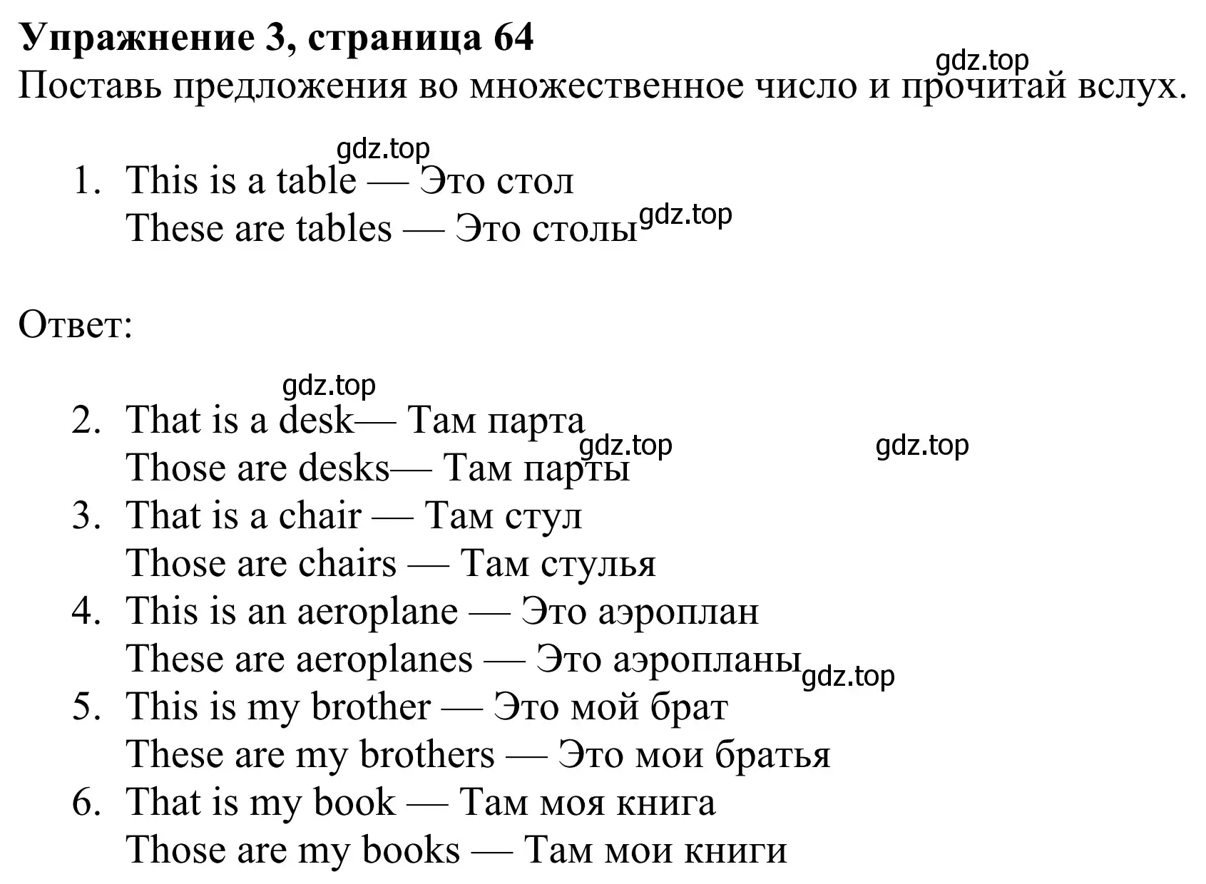 Решение 2. номер 3 (страница 64) гдз по английскому языку 3 класс Быкова, Дули, учебник 1 часть