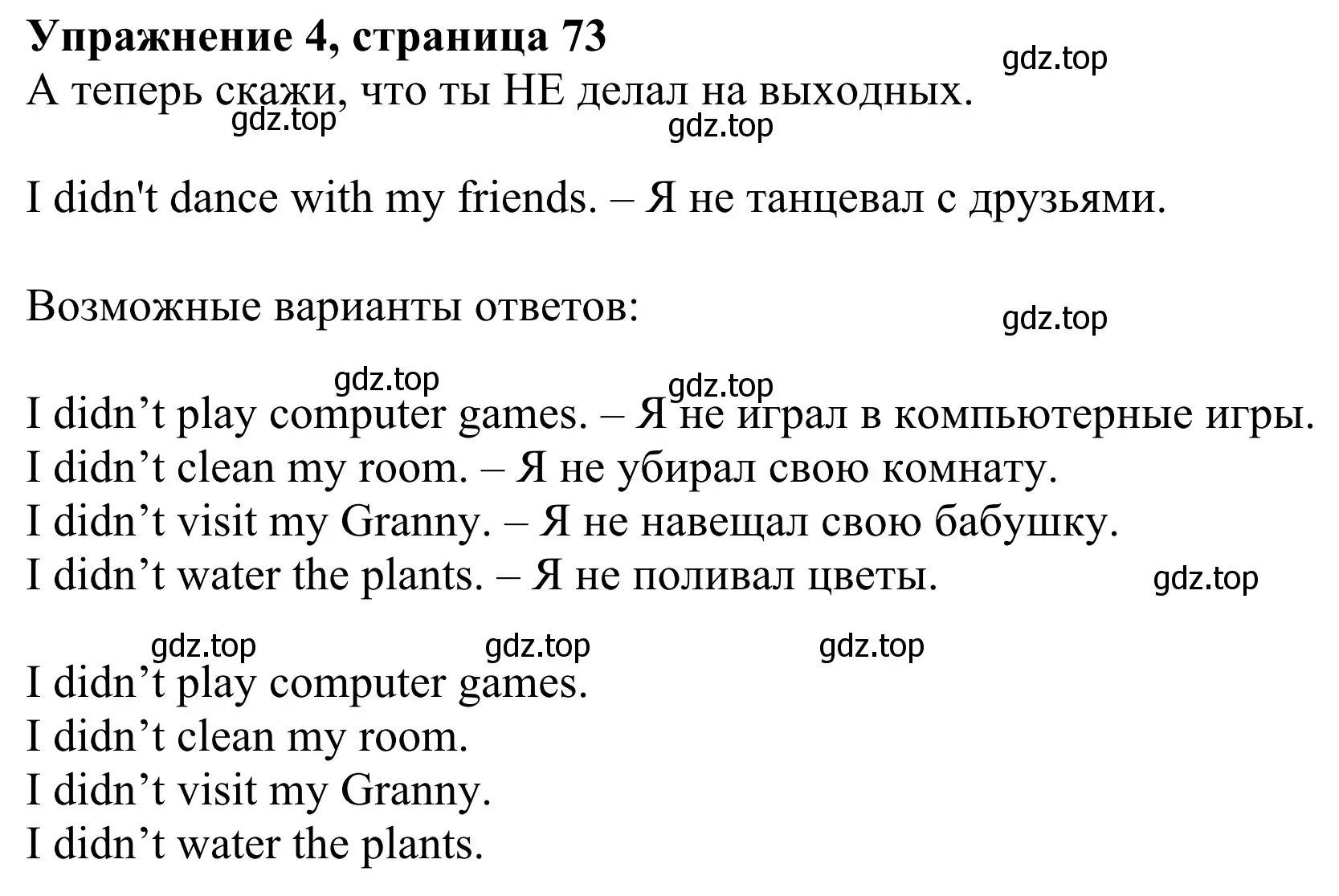 Решение 2. номер 4 (страница 73) гдз по английскому языку 3 класс Быкова, Дули, учебник 1 часть