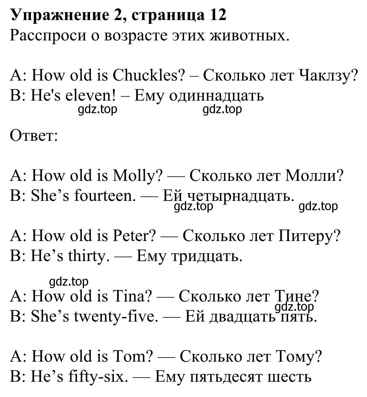 Решение 2. номер 2 (страница 12) гдз по английскому языку 3 класс Быкова, Дули, учебник 2 часть