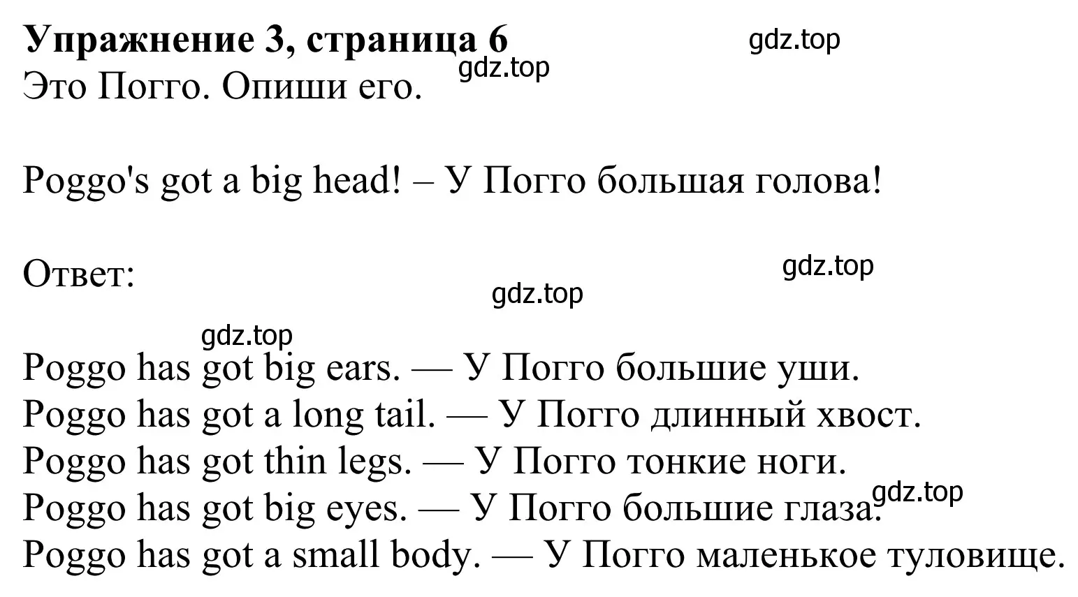 Решение 2. номер 3 (страница 6) гдз по английскому языку 3 класс Быкова, Дули, учебник 2 часть