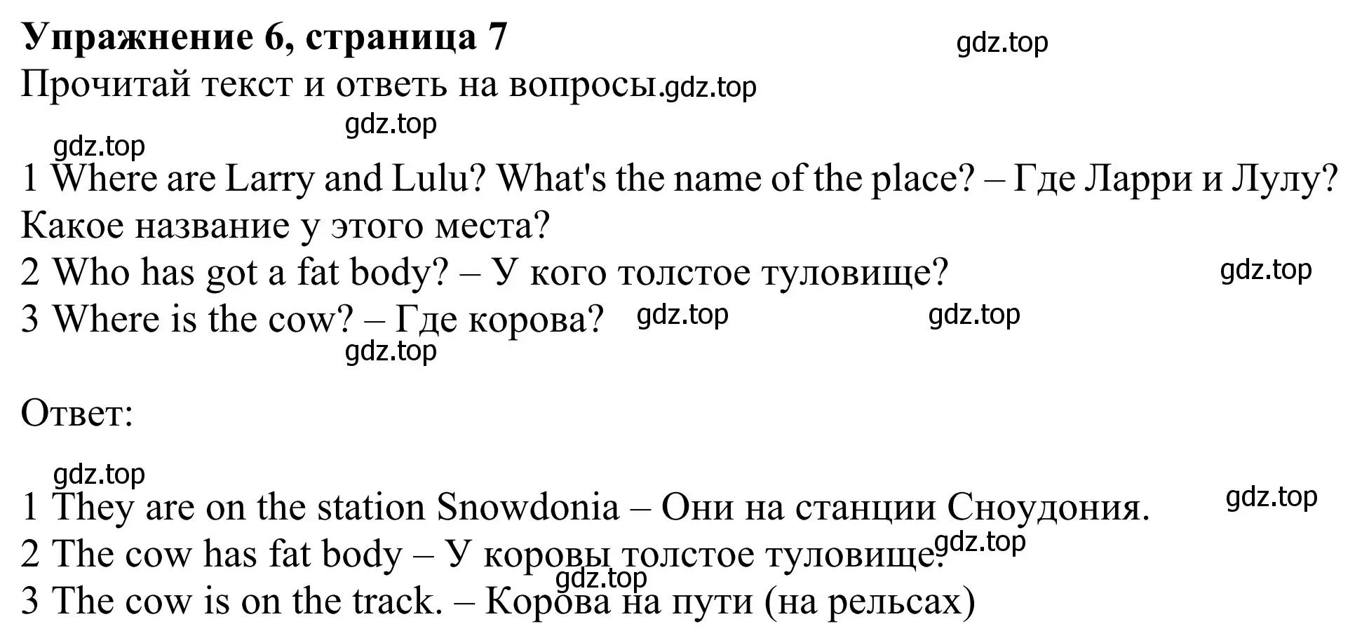 Решение 2. номер 6 (страница 7) гдз по английскому языку 3 класс Быкова, Дули, учебник 2 часть