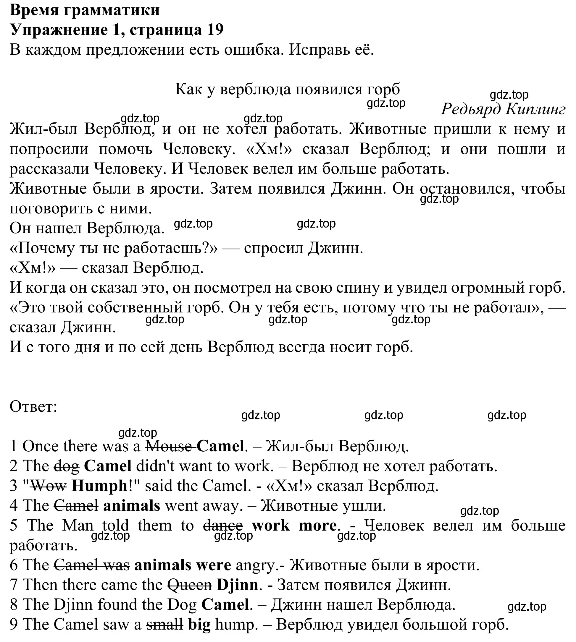 Решение 2. номер 1 (страница 19) гдз по английскому языку 3 класс Быкова, Дули, учебник 2 часть