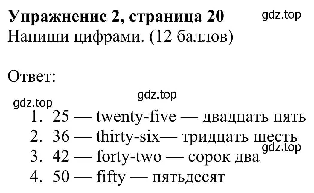 Решение 2. номер 2 (страница 20) гдз по английскому языку 3 класс Быкова, Дули, учебник 2 часть