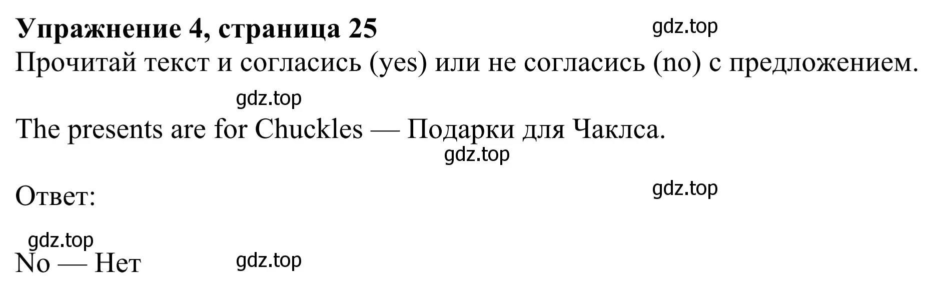 Решение 2. номер 4 (страница 25) гдз по английскому языку 3 класс Быкова, Дули, учебник 2 часть