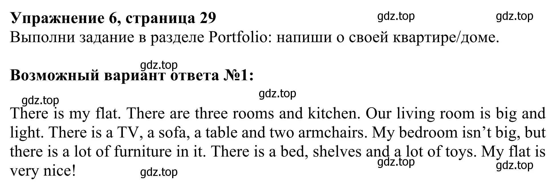 Решение 2. номер 6 (страница 29) гдз по английскому языку 3 класс Быкова, Дули, учебник 2 часть