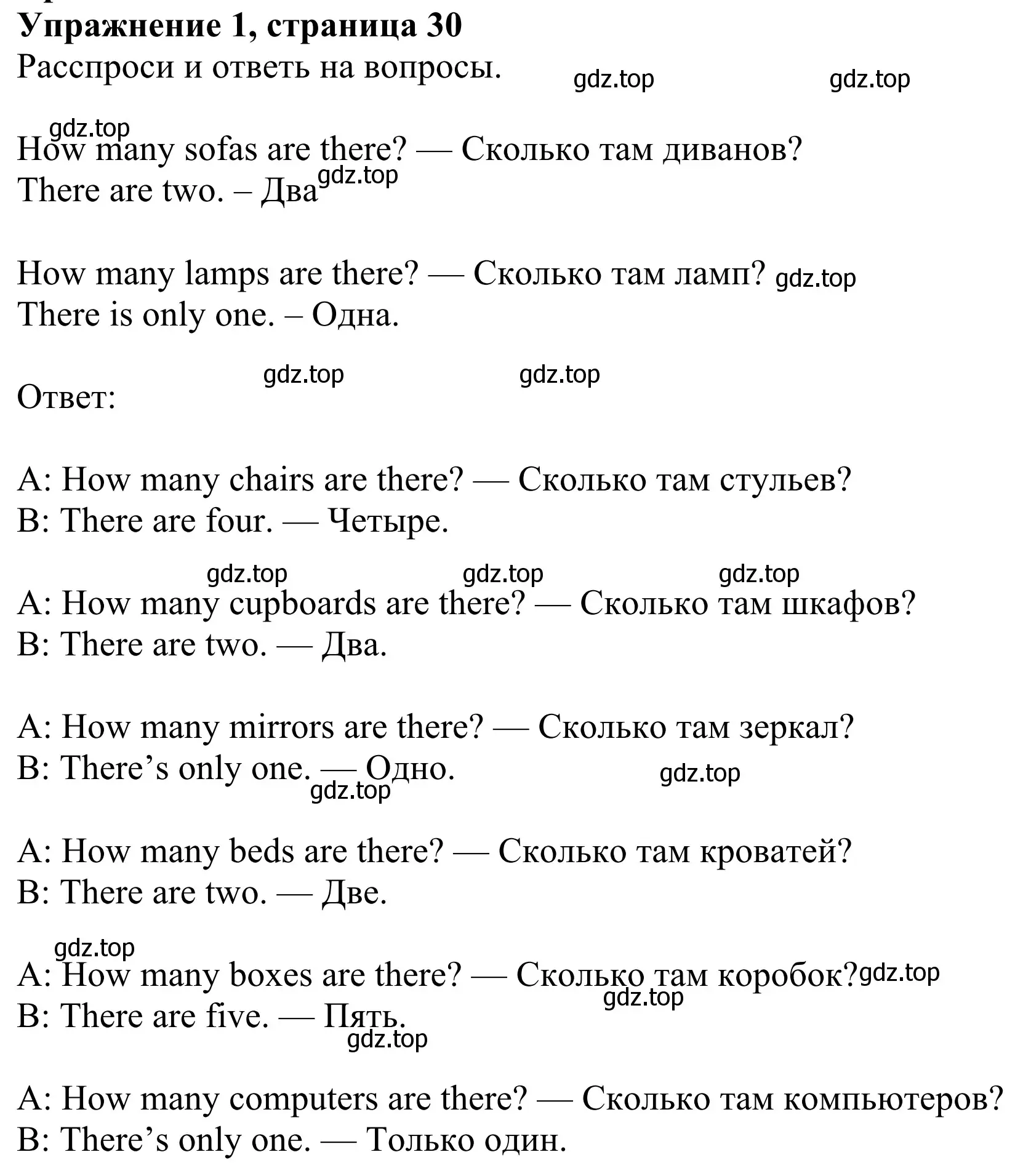 Решение 2. номер 1 (страница 30) гдз по английскому языку 3 класс Быкова, Дули, учебник 2 часть