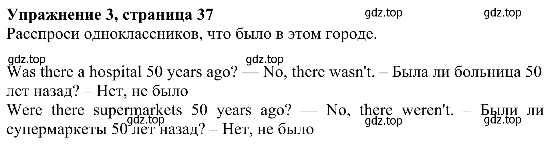 Решение 2. номер 3 (страница 37) гдз по английскому языку 3 класс Быкова, Дули, учебник 2 часть