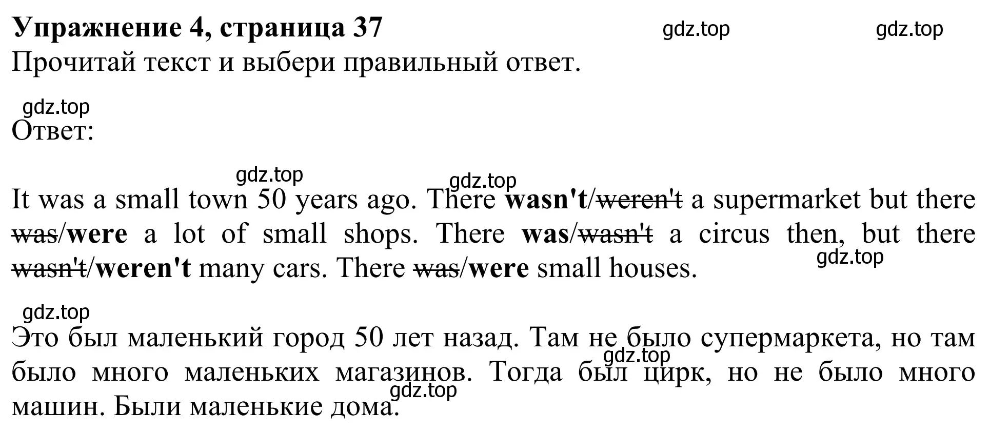 Решение 2. номер 4 (страница 37) гдз по английскому языку 3 класс Быкова, Дули, учебник 2 часть