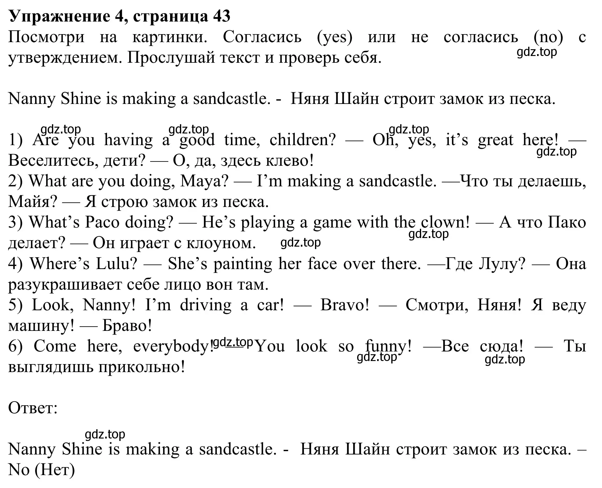 Решение 2. номер 4 (страница 43) гдз по английскому языку 3 класс Быкова, Дули, учебник 2 часть