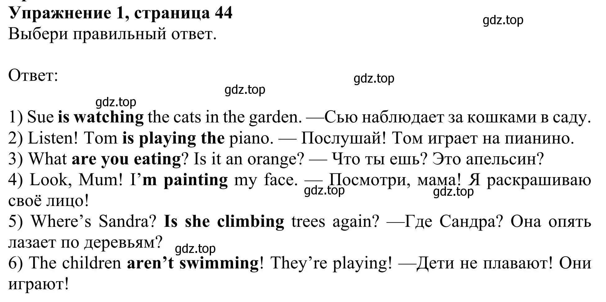 Решение 2. номер 1 (страница 44) гдз по английскому языку 3 класс Быкова, Дули, учебник 2 часть