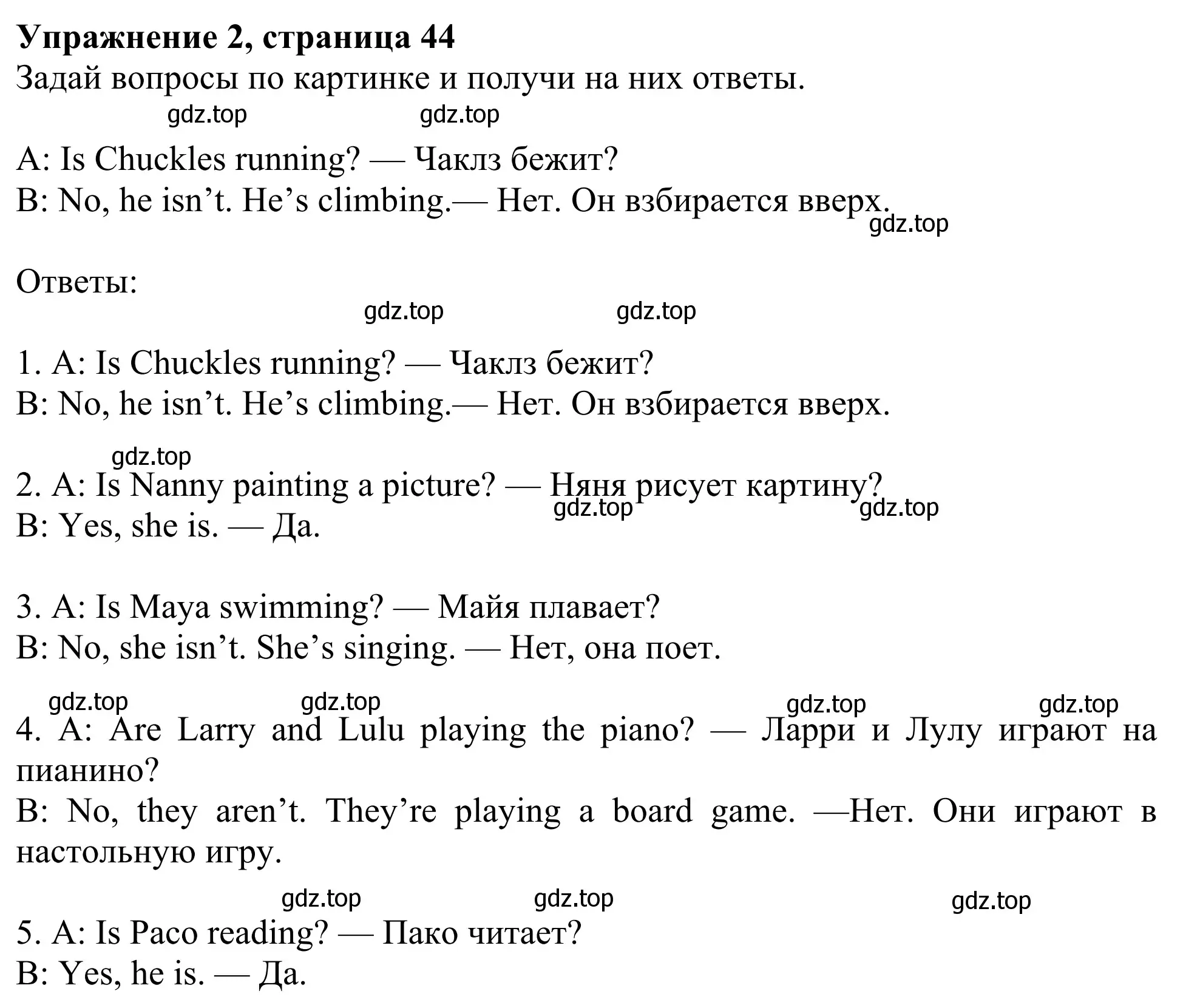 Решение 2. номер 2 (страница 44) гдз по английскому языку 3 класс Быкова, Дули, учебник 2 часть