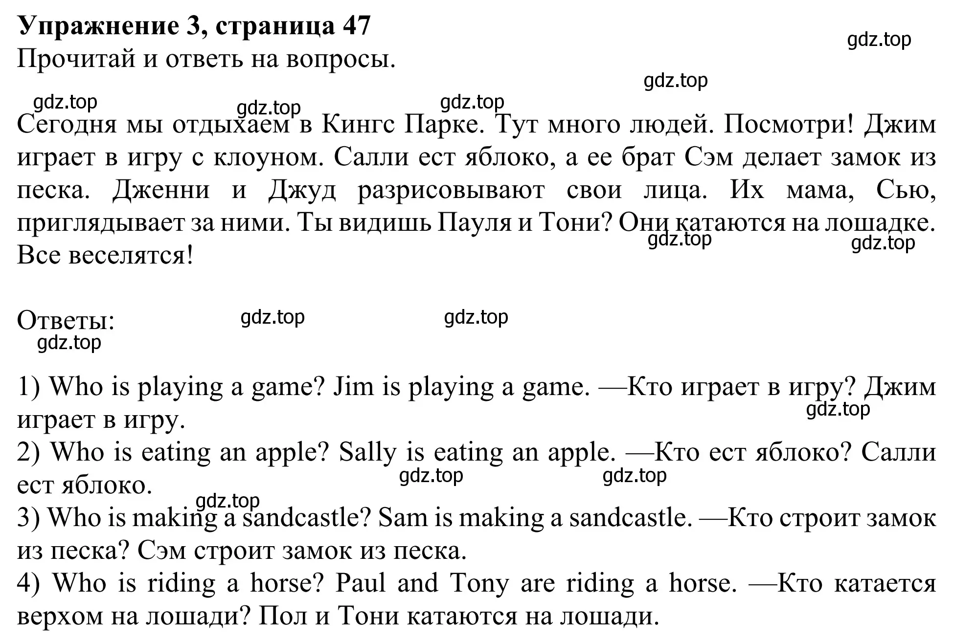 Решение 2. номер 3 (страница 47) гдз по английскому языку 3 класс Быкова, Дули, учебник 2 часть