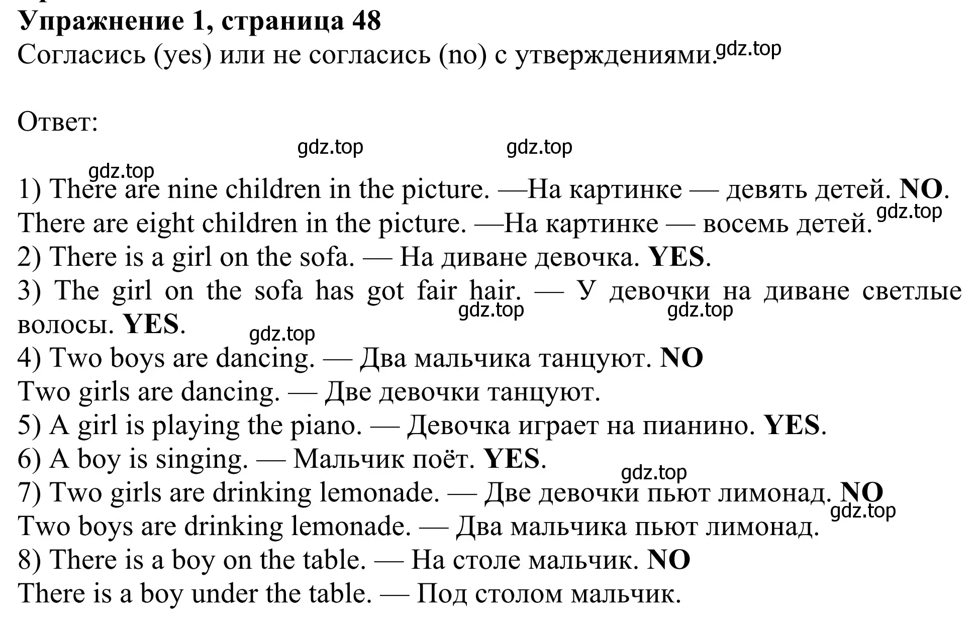 Решение 2. номер 1 (страница 48) гдз по английскому языку 3 класс Быкова, Дули, учебник 2 часть