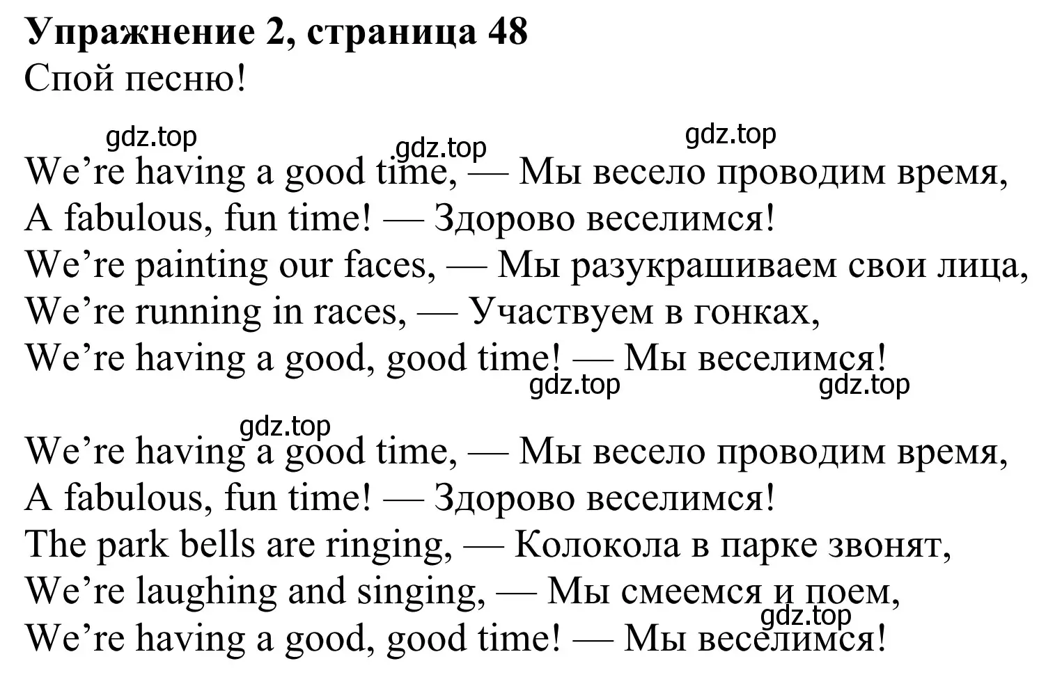 Решение 2. номер 2 (страница 48) гдз по английскому языку 3 класс Быкова, Дули, учебник 2 часть