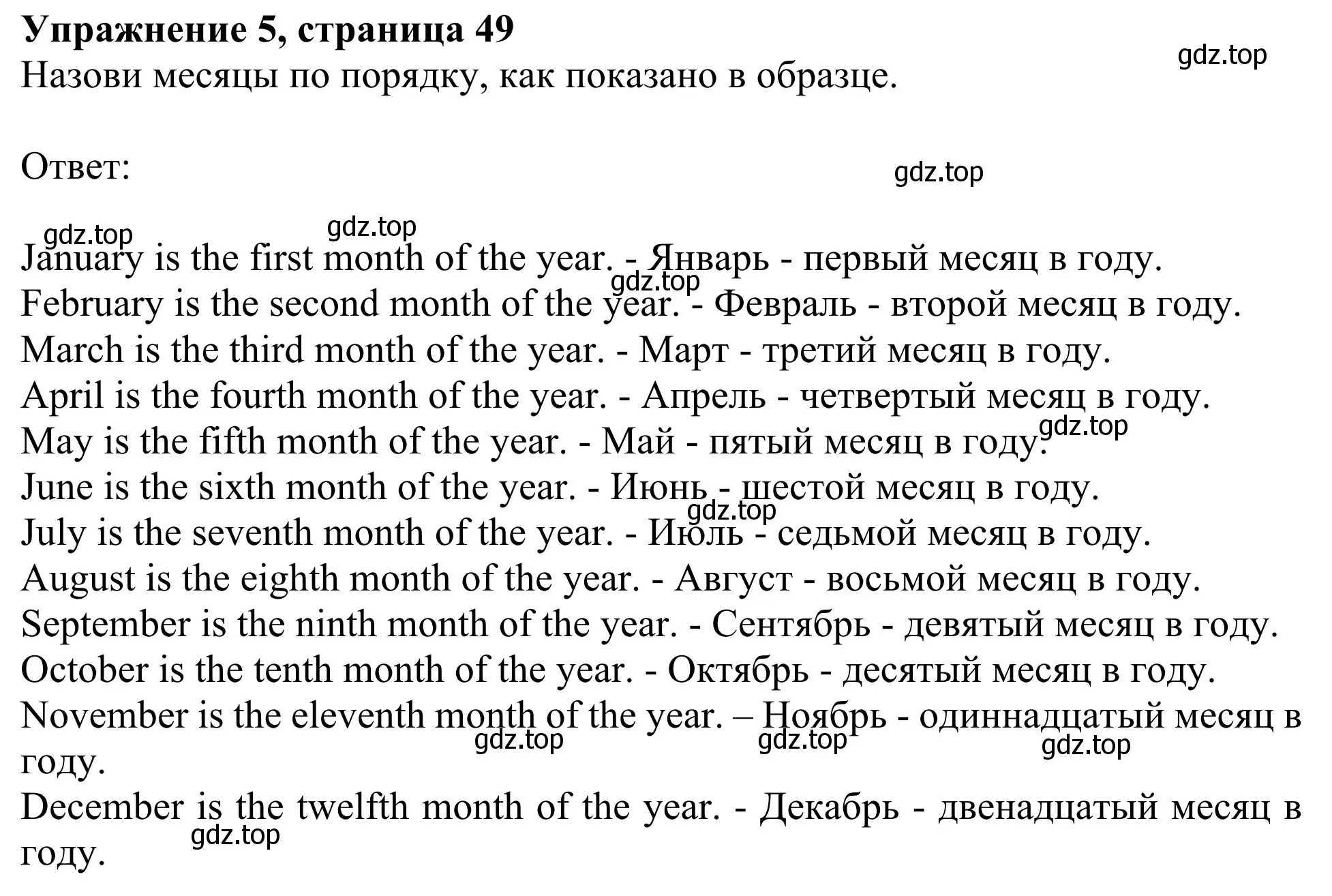 Решение 2. номер 5 (страница 49) гдз по английскому языку 3 класс Быкова, Дули, учебник 2 часть