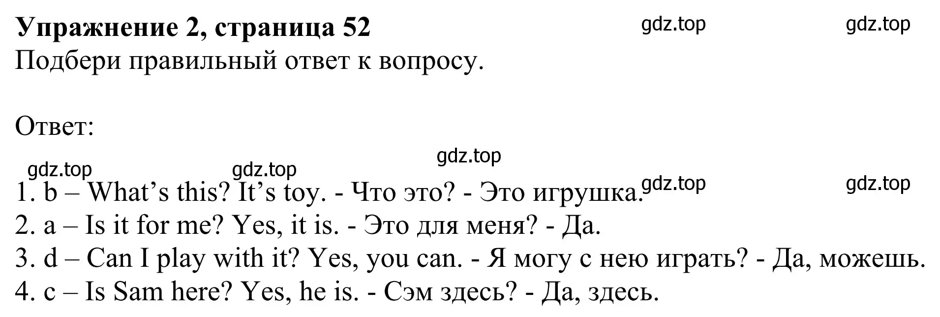 Решение 2. номер 2 (страница 52) гдз по английскому языку 3 класс Быкова, Дули, учебник 2 часть