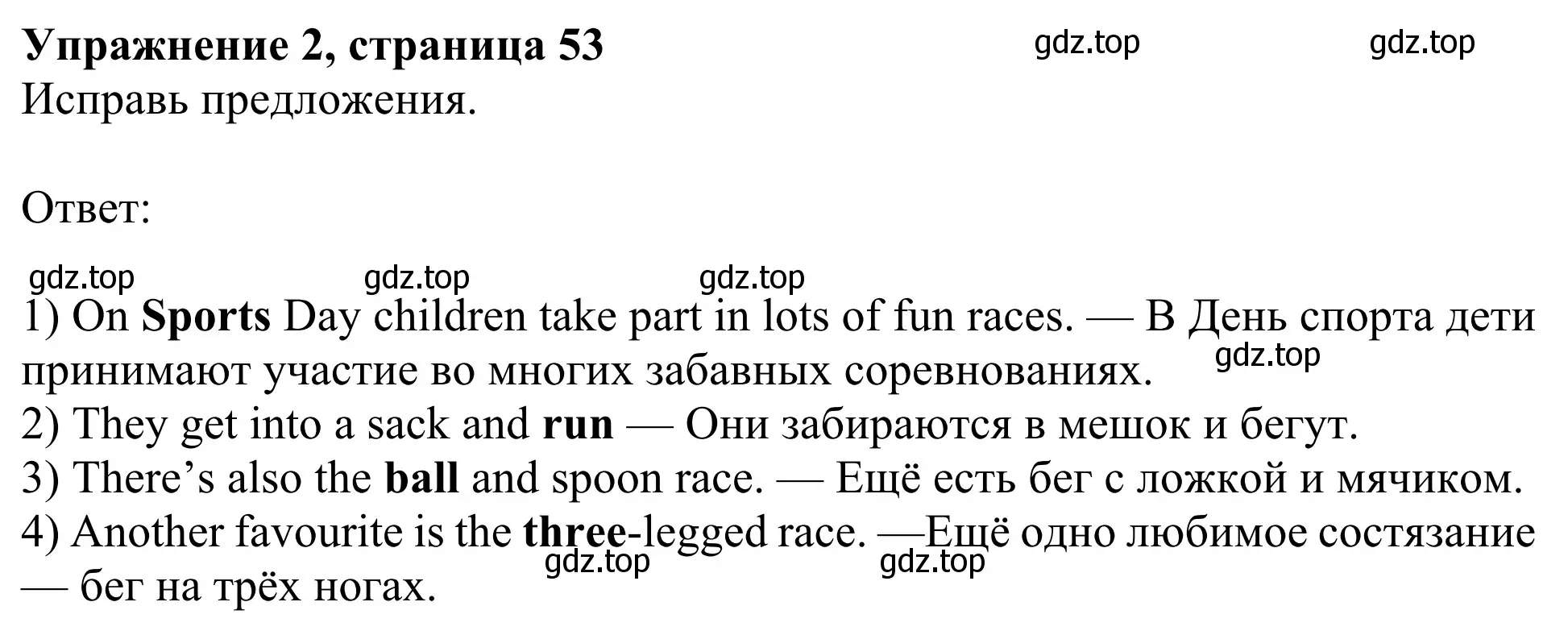 Решение 2. номер 2 (страница 53) гдз по английскому языку 3 класс Быкова, Дули, учебник 2 часть