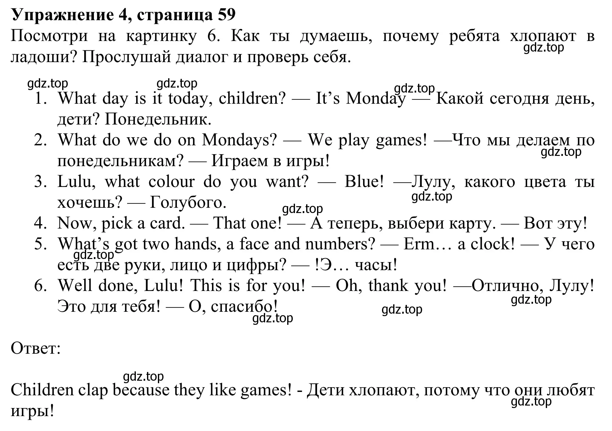 Решение 2. номер 4 (страница 59) гдз по английскому языку 3 класс Быкова, Дули, учебник 2 часть