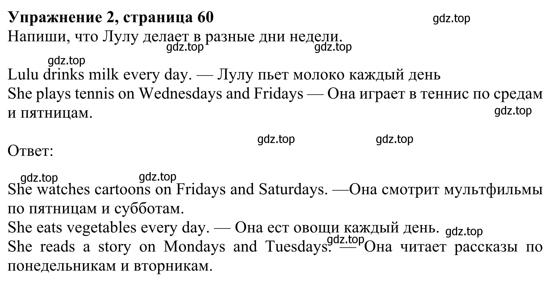 Решение 2. номер 2 (страница 60) гдз по английскому языку 3 класс Быкова, Дули, учебник 2 часть