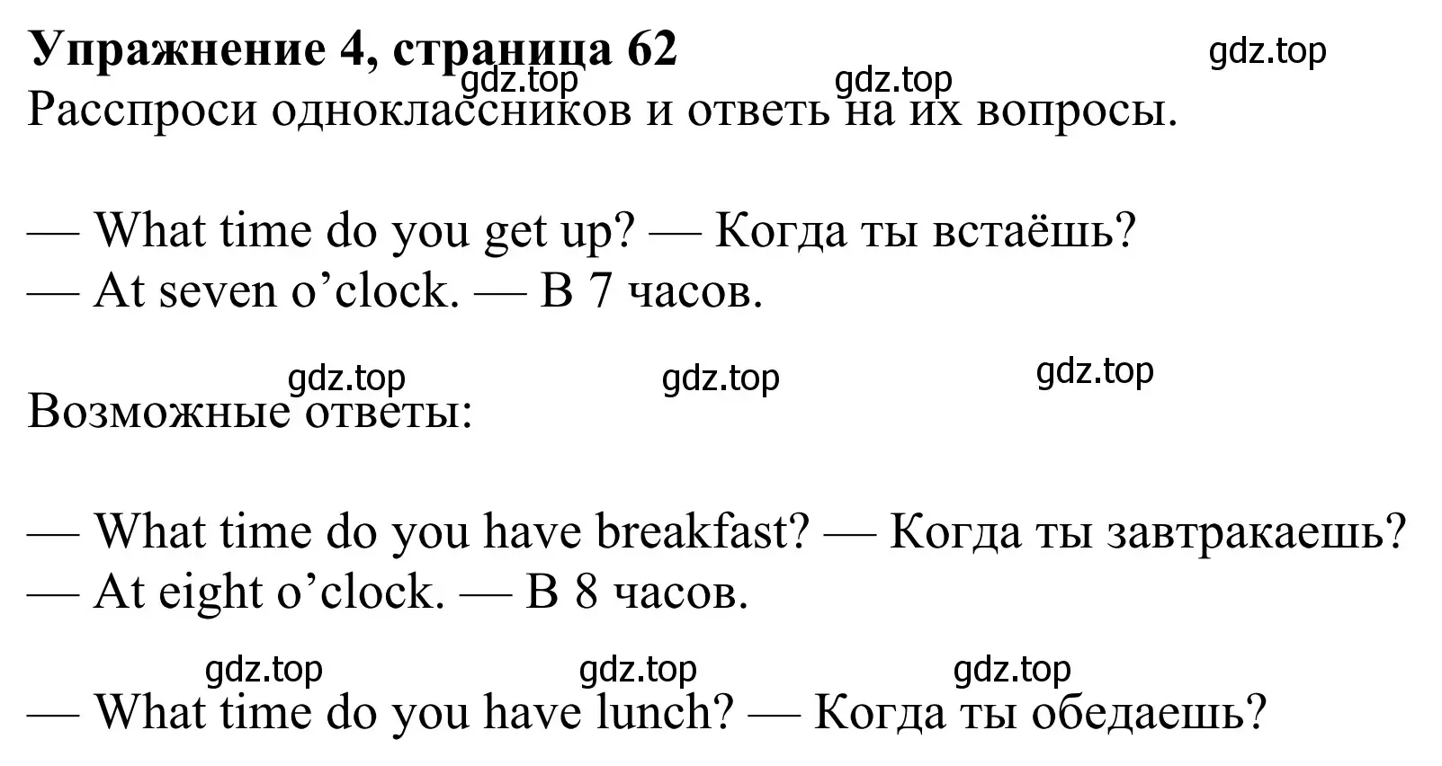 Решение 2. номер 4 (страница 62) гдз по английскому языку 3 класс Быкова, Дули, учебник 2 часть