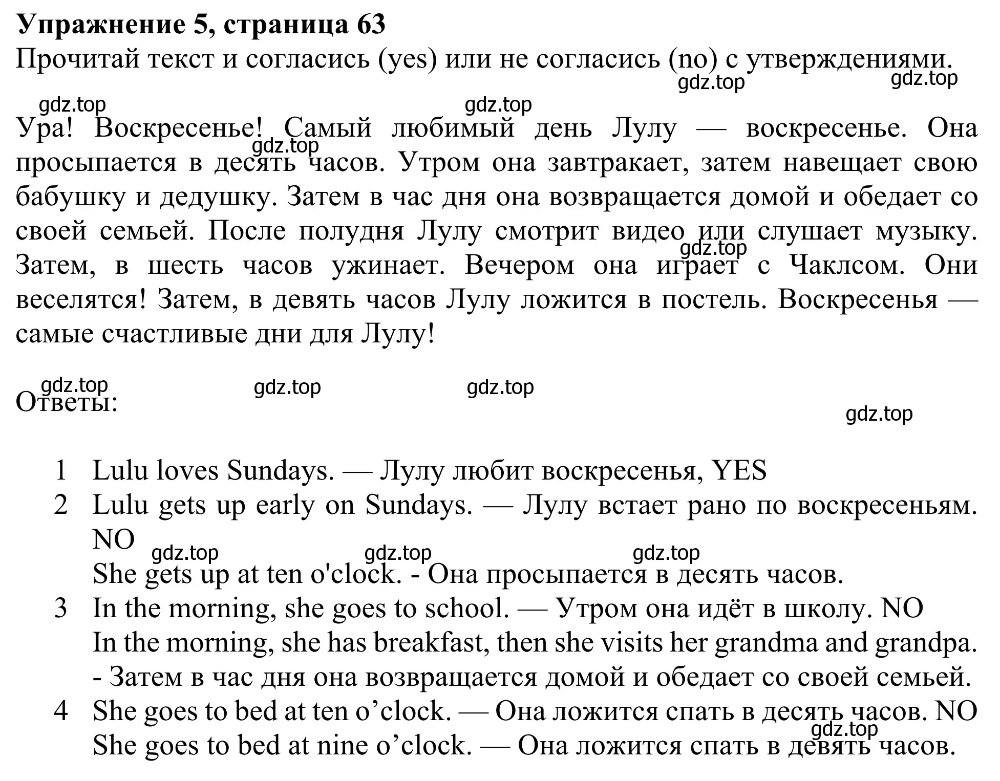 Решение 2. номер 5 (страница 63) гдз по английскому языку 3 класс Быкова, Дули, учебник 2 часть