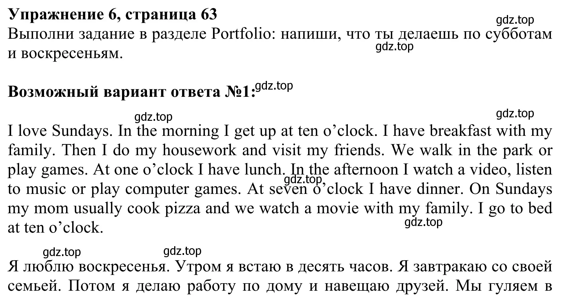 Решение 2. номер 6 (страница 63) гдз по английскому языку 3 класс Быкова, Дули, учебник 2 часть