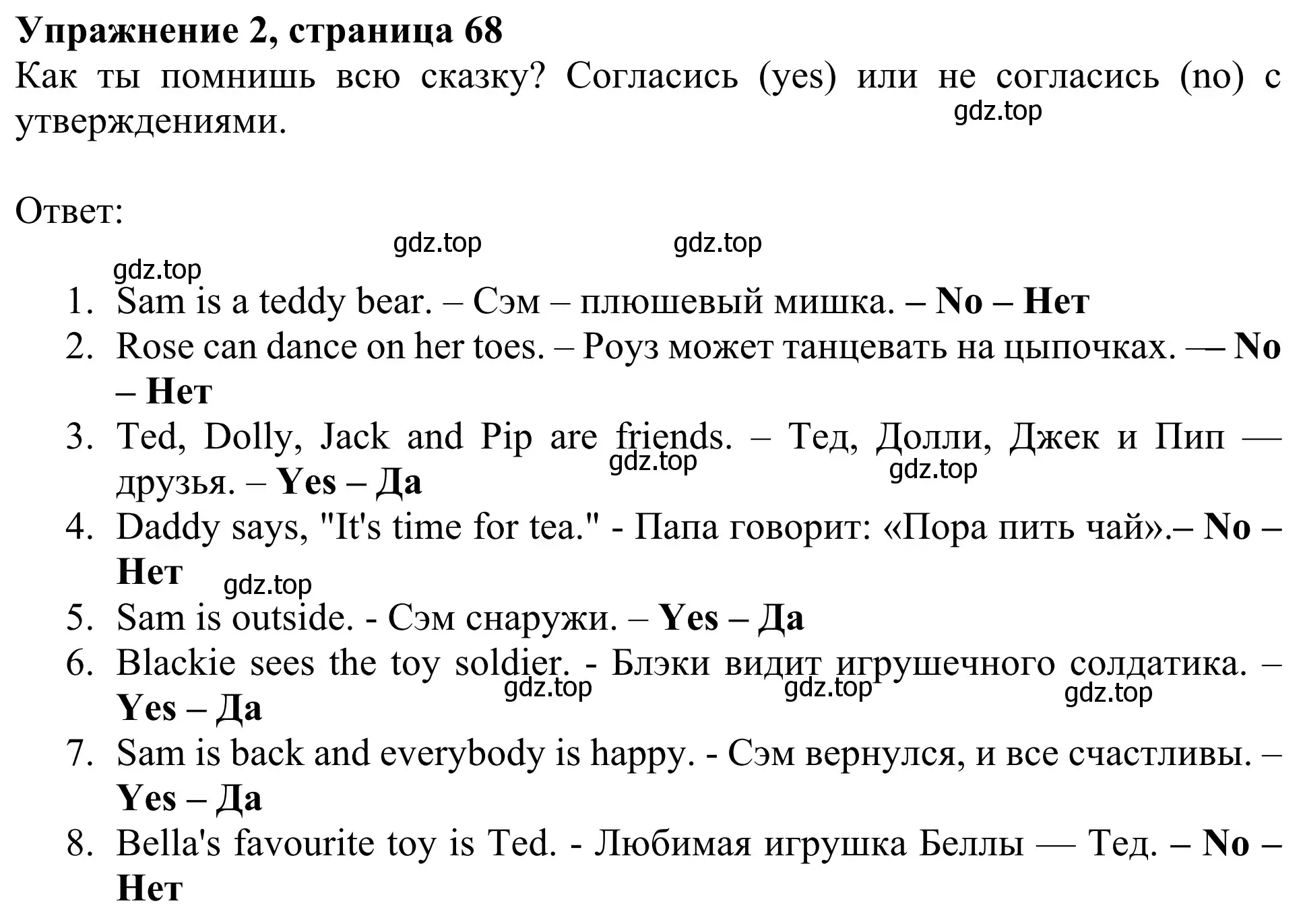 Решение 2. номер 2 (страница 68) гдз по английскому языку 3 класс Быкова, Дули, учебник 2 часть