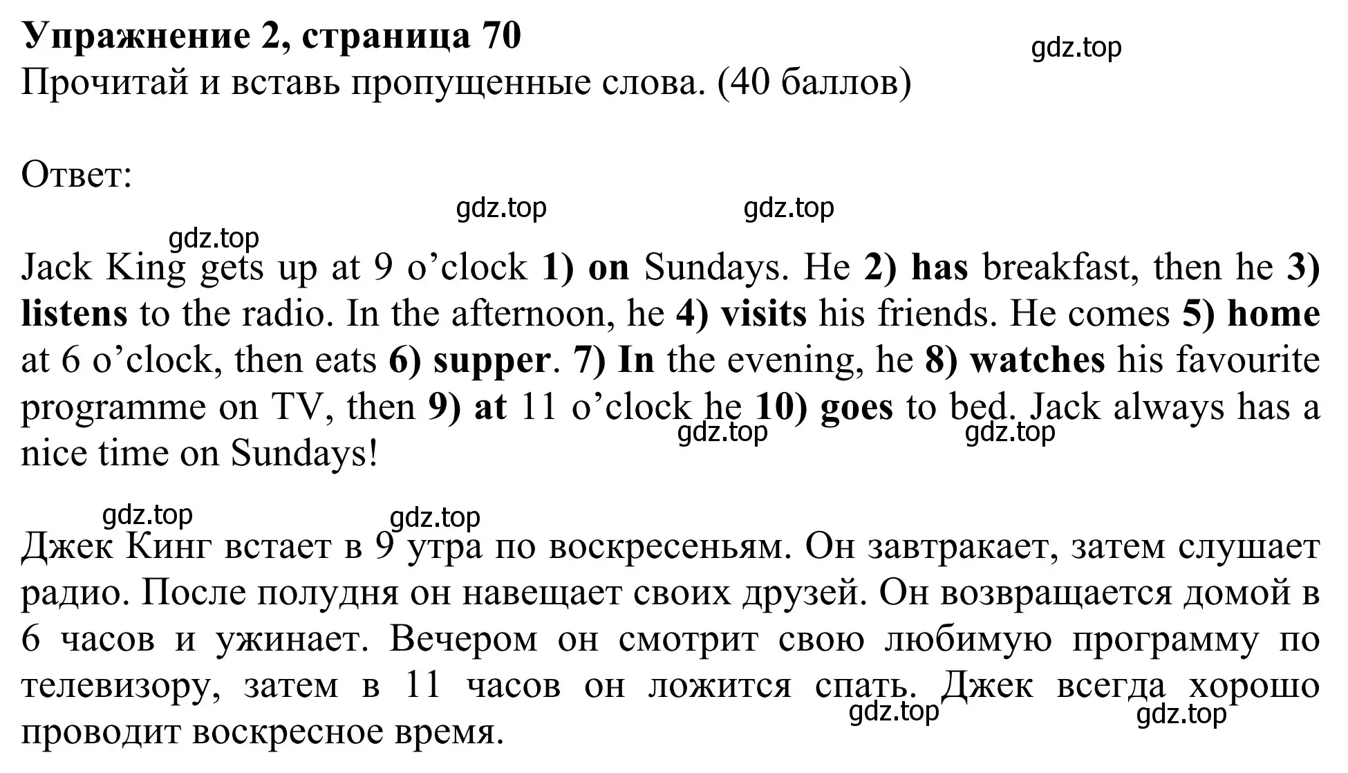 Решение 2. номер 2 (страница 70) гдз по английскому языку 3 класс Быкова, Дули, учебник 2 часть