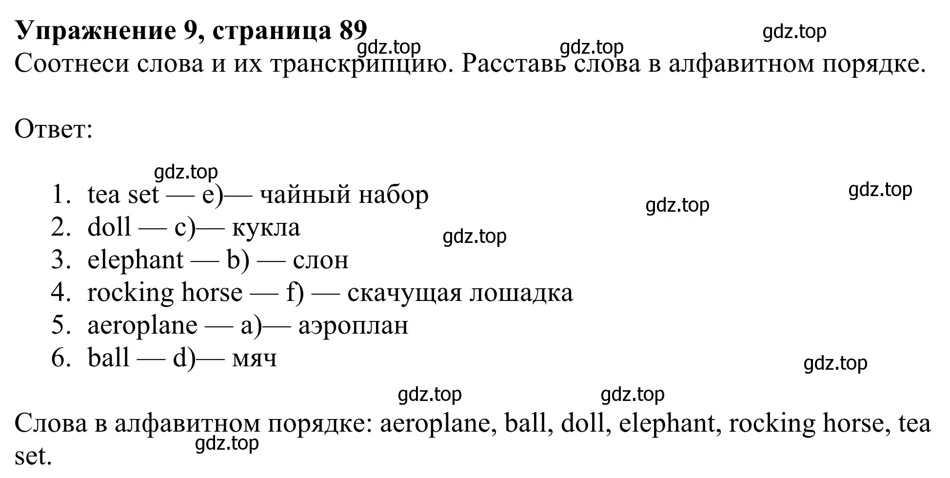 Решение 2. номер 9 (страница 89) гдз по английскому языку 3 класс Быкова, Дули, учебник 1 часть