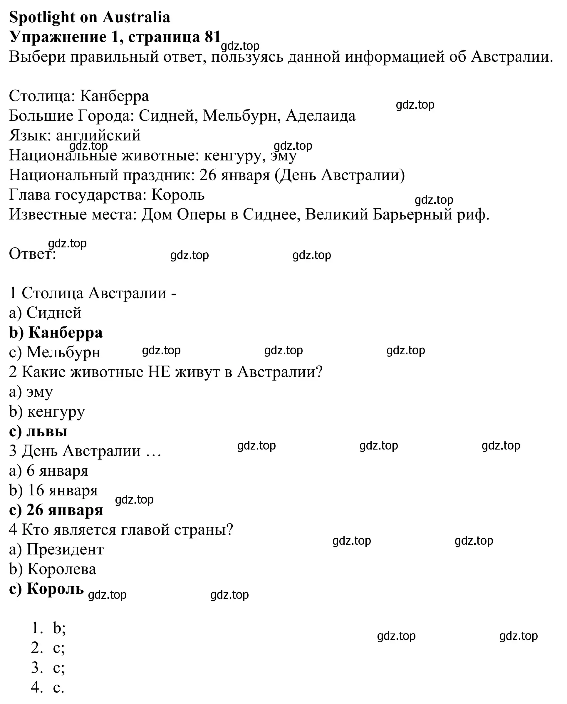 Решение 2. номер 1 (страница 81) гдз по английскому языку 3 класс Быкова, Дули, учебник 2 часть